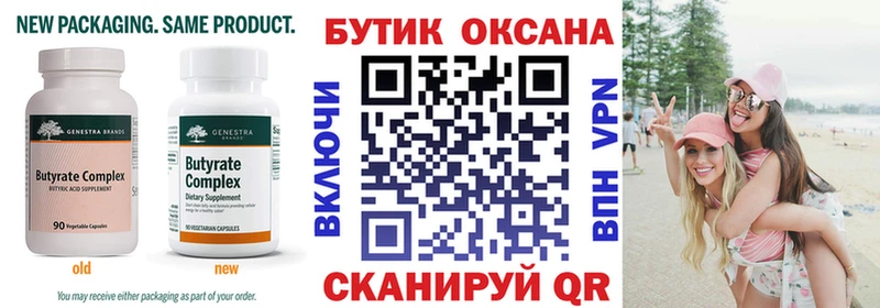 купить наркотики цена  мориарти телеграм  БУТИРАТ BDO 33%  Цимлянск 