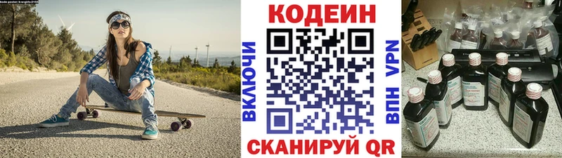 Codein Purple Drank  кракен как зайти  Цимлянск  где можно купить наркотик 