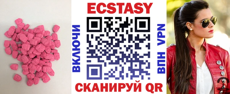 Экстази круглые  Цимлянск 