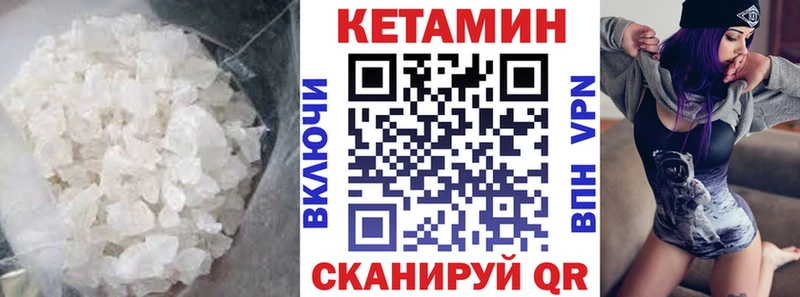 Кетамин ketamine  mega ТОР  Цимлянск 