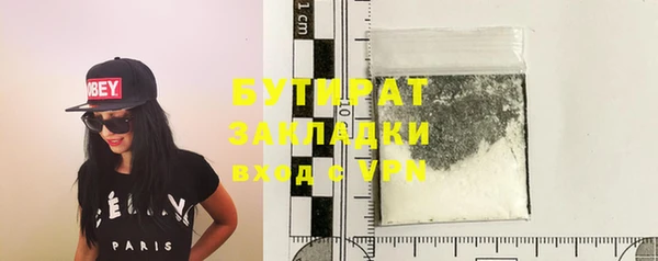 МДМА Бутурлиновка