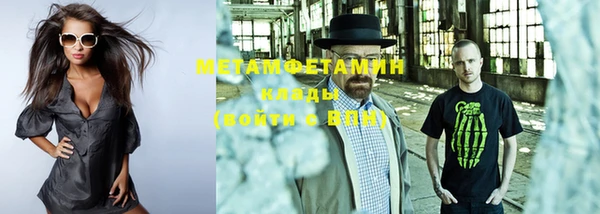 метамфетамин Нязепетровск